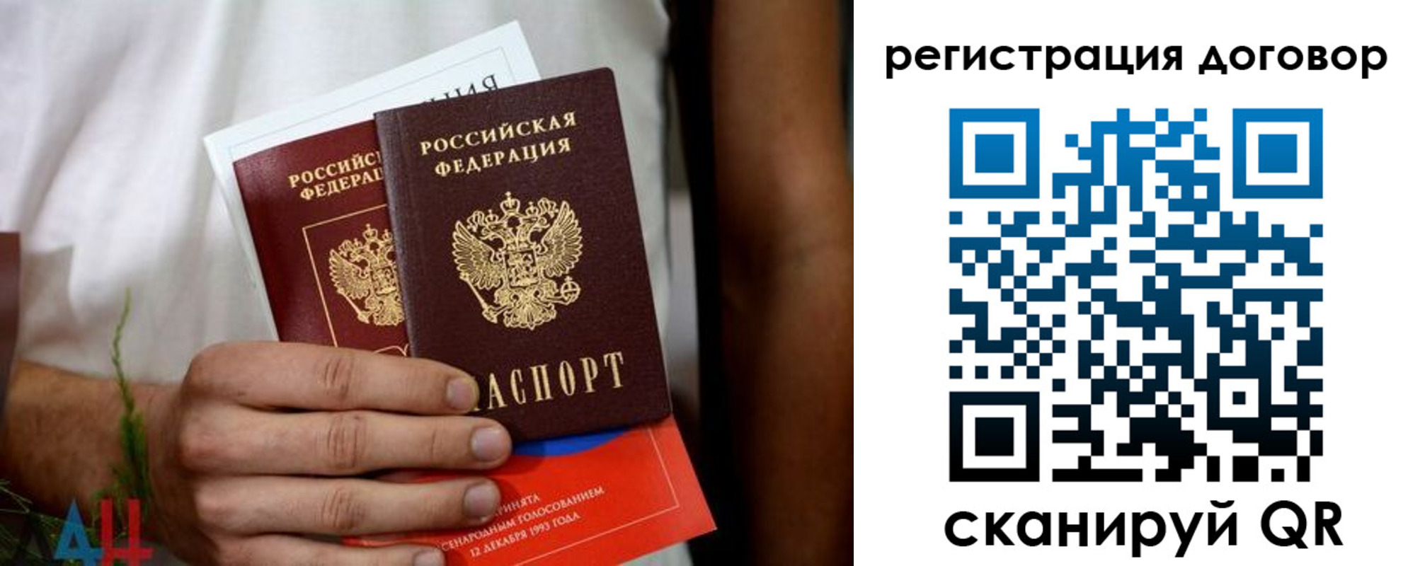 временная регистрация для всех в Людиново