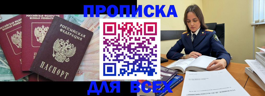 найти адрес прописки в Людиново