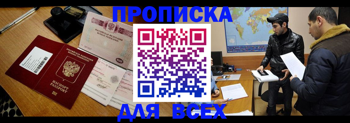 пропишу в квартире в Людиново
